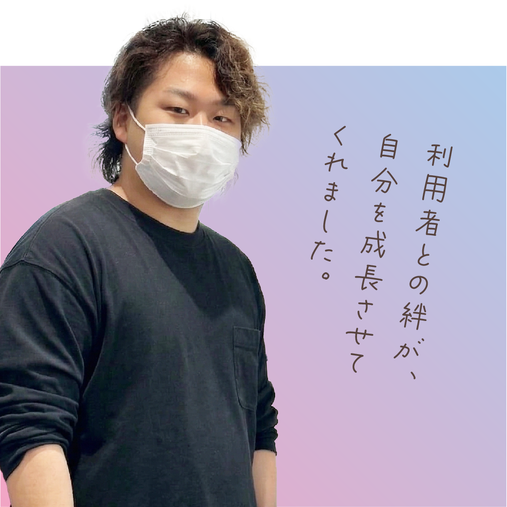 スタッフ2